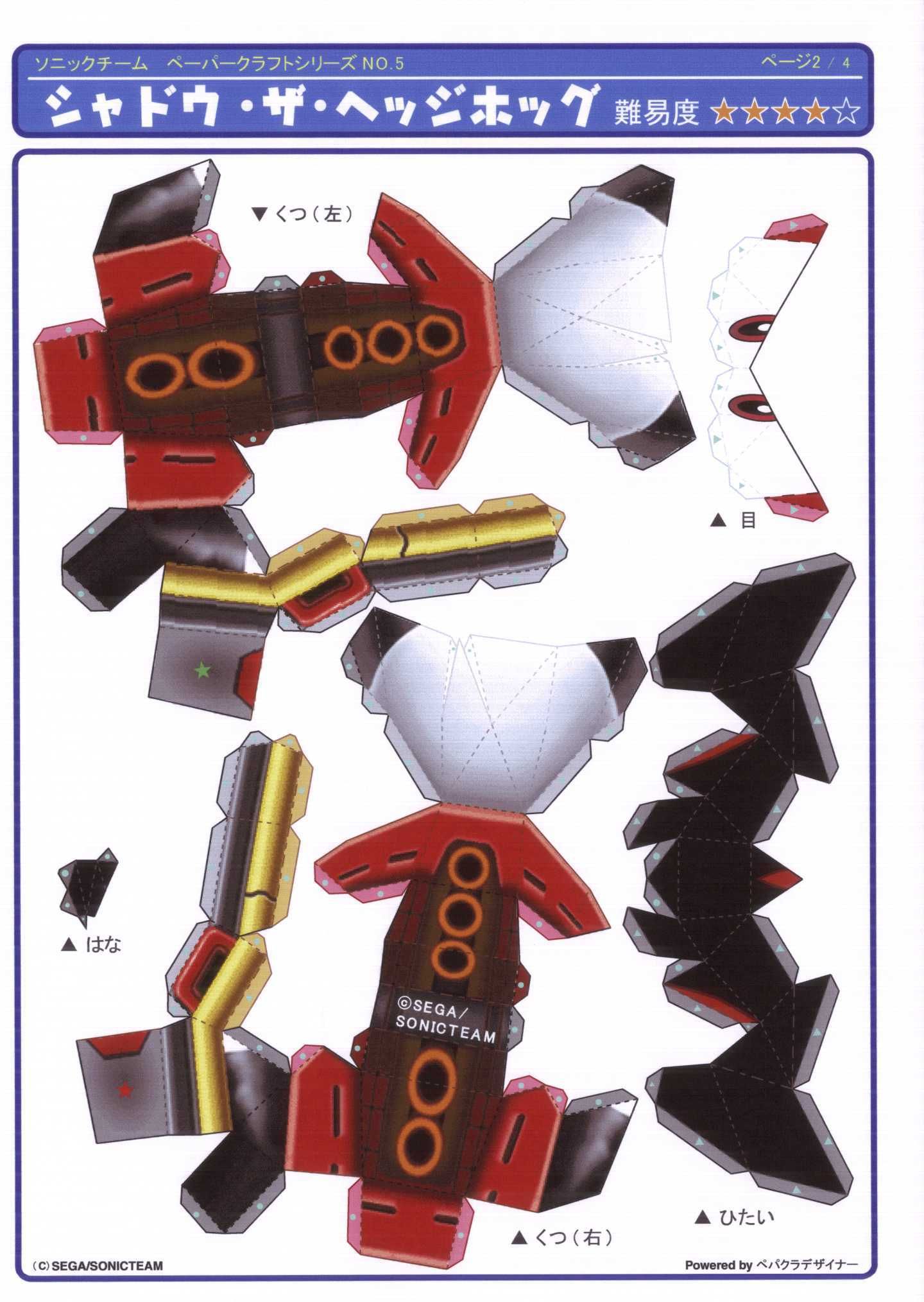 sonic papercraft template